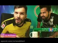 آرش اصلی -مهرداد حبیبی - ایز محسن -