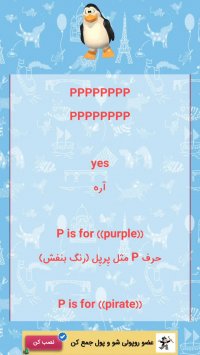 الفبای انگلیسی ترانه شاد سرگرمی کودکان