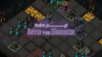 نیم ساعت - Into the Breach