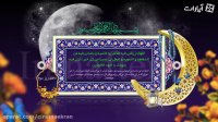 افترافکت ماه رمضان؛دعای روز سوم