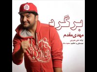 Mehdi Moghadam - Bargard مهدی مقدم - برگرد