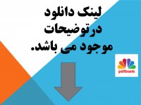 دانلود کتاب صوتی رمان گرازی ئولا