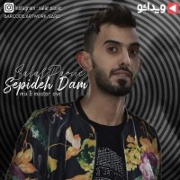 ریمیکس جدید سالار پانیک به اسم “سپیده دم”