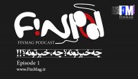 فینپاد_اپیزود اول_اینترو_چه خبرتونه؟چه خبرتونه؟! کاری از فاطمه استاد عبدالحمید