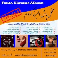 مخمل پاشی با استفاده از شابلن...