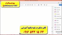 آموزش 100 % تضمینی رایتینگ IELTS WRITING آیلتس ـ استاد علی کیانپور
