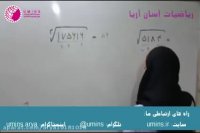 ریاضیات آسان