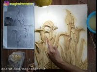 پیش نمایش آموزش طراحی وساخت نقش برجسته