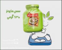 خرید سس مایونز از سوپرمارکت اینترنتی آلیار تبریز