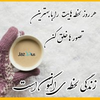 عاشق چی هستی ؟