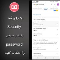 آموزش تغییر رمز جیمیل با موبایل [جدید ترین روش]