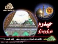 من ماه آل هاشمم-آرشیو بهترین مداحی های اربعین85-مختاری