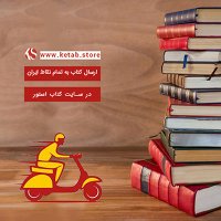 عربی جامع ایاد فیلی نشر الگو