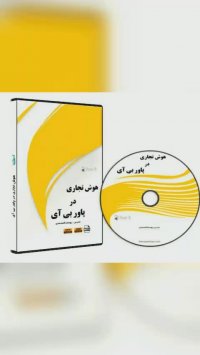 تخفیف ویژه پاور بی ای