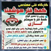 کمک فرنیسان تیانا و تعمیرات تخصص کمک فنر نیسان سکاری