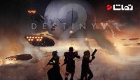 گیم پلی بازی جدید " Destiny 2 "
