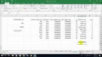 آموزش نرم افزار Excel قسمت سیزدهم