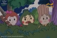 کارتون شهر آجیلی - قسمت 2