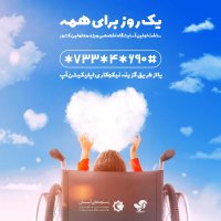 مشارکت در ساخت بزرگ ترین آسایشگاه ویژه معلولان