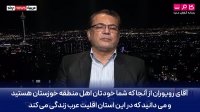 برخی در خوزستان به دنبال ماهی‌گیری از آب گل آلود هستند!