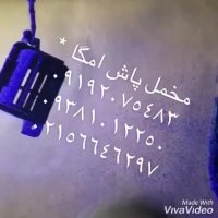 مخمل پاش مخملپاش09381012250