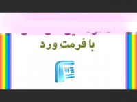دانلود پایان نامه سیستم تصمیم یار