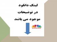 پاورپوینت در مورد بیوگرافی استاد شهریار  مجموعه بی نظیر