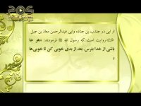 حدیث اربعین نووی: نیکی کردن