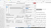 Microsoft Word بخش چهارم