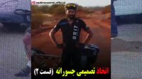 اتخاذ تصمیمی جسورانه از رضا پاکروان (رکورد دوچرخه گینس ) قسمت دوم