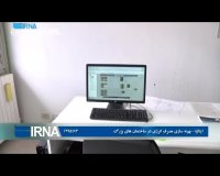  ایتالیا -بهینه سازی مصرف انرژی در ساختمان های بزرگ