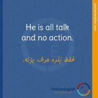 He is all talk and no action