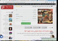 دانلود خلاصه کتاب شبکه عنکبوتی محمد کهوند ppt