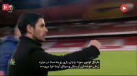 گزارشی از بازی آرسنال - چلسی