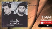 Masoud Sadeghloo - Raft - feat. Mehdi Hosseini (مسعود صادقلو و مهدی حسینی - رفت)