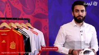 حالا واسه جام جهانی چی بپوشیم !؟