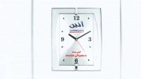 کاتالوگ ساعت دیواری و رومیزی هدیه تبلیغاتی