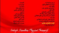 فواید تکارتراپی در فیزیوتراپی آرامش