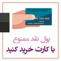 توصیه های ضد کرونایی در فروشگاه های مواد غذایی