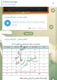 آموزش کامل کتاب ریاضی دوازدهم تجربی (ریاضی 3 نظام جدید)