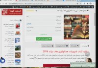 دانلود کتاب ضروریات هماتولوژی هاف براند 2016