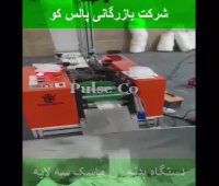 فروش دستگاه بدنه زن ماسک سه لایه.mp4