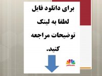 دانلود مقاله زمین در فضا