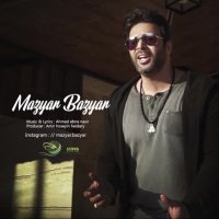 دانلد آهنگ جدید مازیار بازیار به نام برو