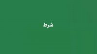 3 آرگومان تابع sumif