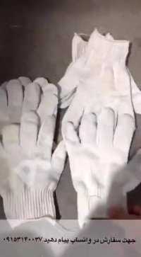 ♻️فروش دستگاه بافت دستکش مخصوص کارخانه جات و گارگاهها