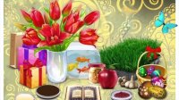 ترانه عید نوروز