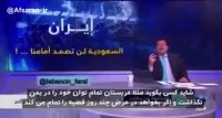 نظر جالب یک سعودی درباره قدرت نظامی آل سعودی مقابل ایران