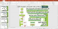 پاورپوینت درس پنجم عربی دهم سایر رشته ها