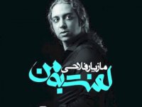 قربون مست نگاهت